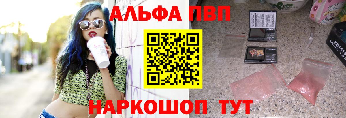 Alpha PVP СК КРИС Томск