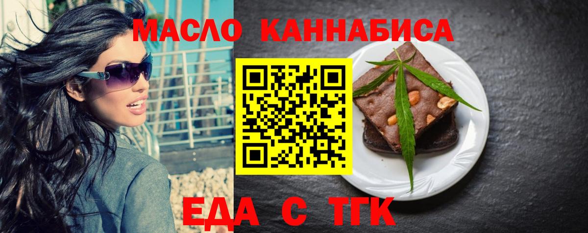 Cannafood марихуана  Вход с VPN  Томск 