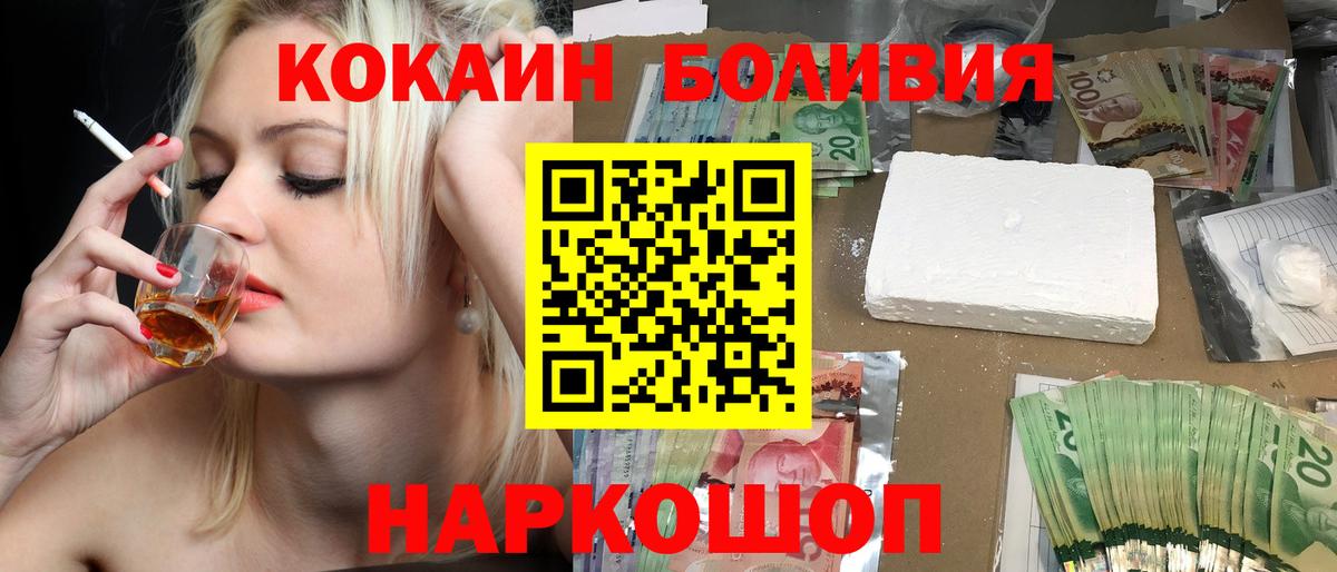 Томск  КОКАИН 97%  Кокаин FishScale  КОКАИН  Вход с VPN 