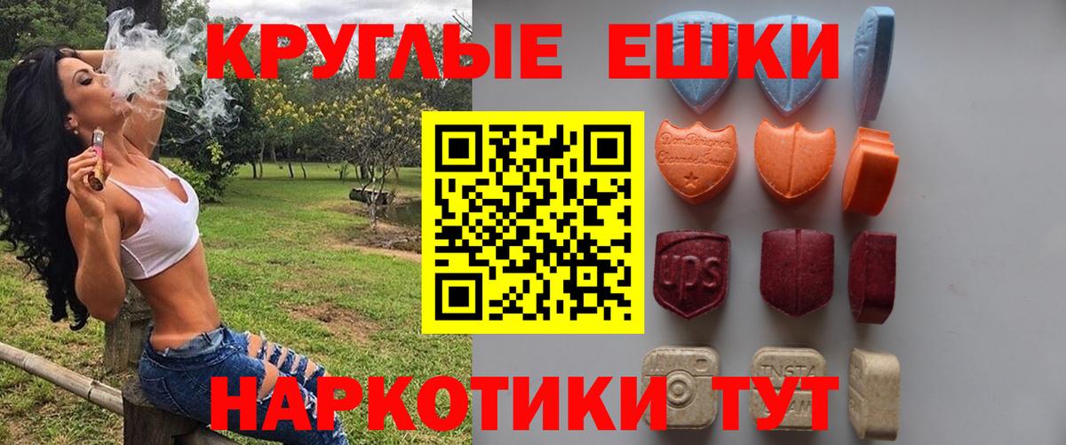 Ecstasy таблы  ЭКСТАЗИ  закладки  Вход с VPN  Томск 