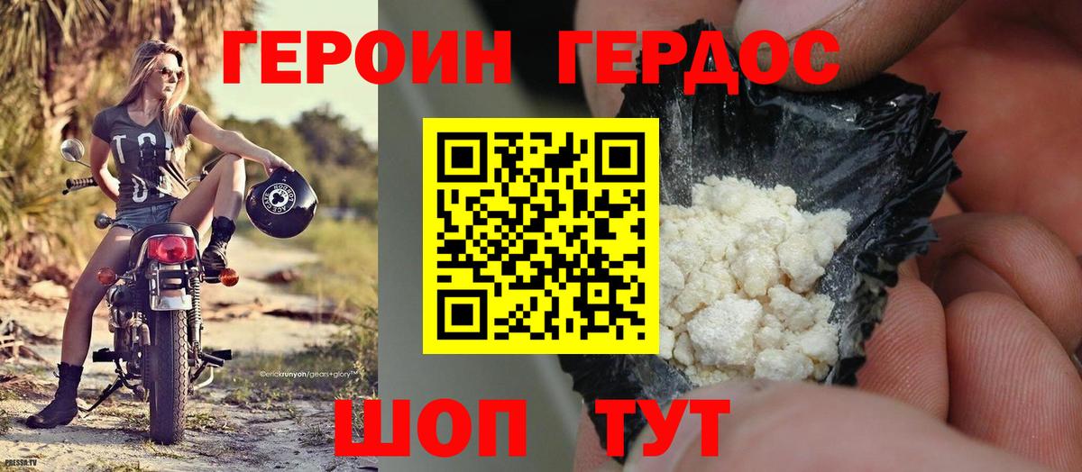 Томск  Героин  Вход с VPN  Героин хмурый 