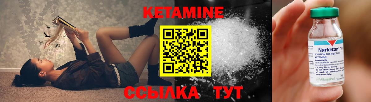 Кетамин ketamine  КЕТАМИН VHQ  Вход с VPN  Томск 