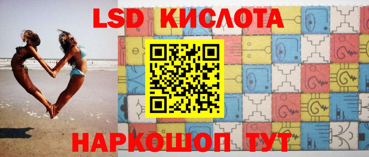 Лсд 25 экстази кислота Томск