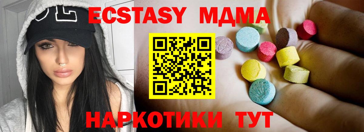 MDMA кристаллы  МДМА  Томск  MDMA VHQ  Вход с VPN 