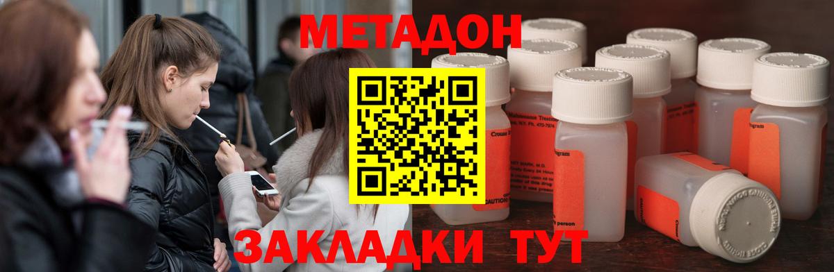 дарк нет наркотические препараты  МЕТАДОН мёд  Метадон VHQ  Вход с VPN  Томск 
