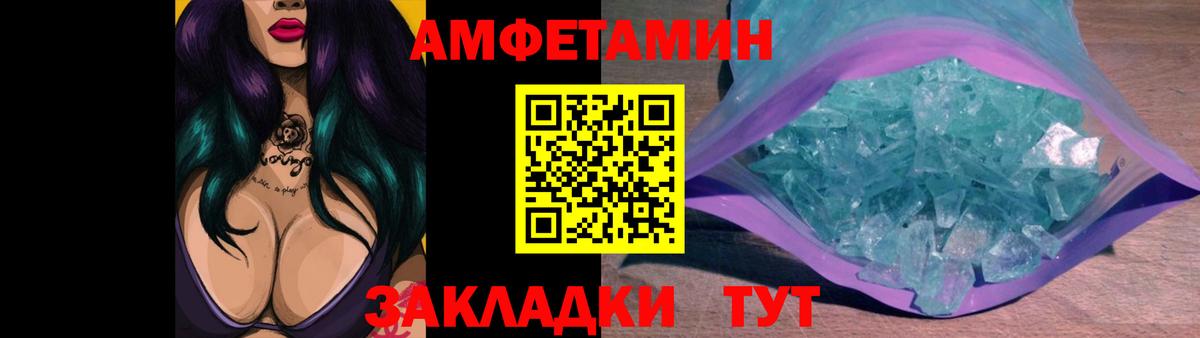 Метамфетамин кристалл  Метамфетамин кристалл  Вход с VPN  Томск 