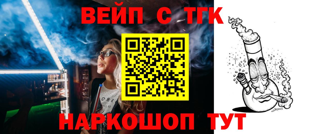ТГК жижа Томск