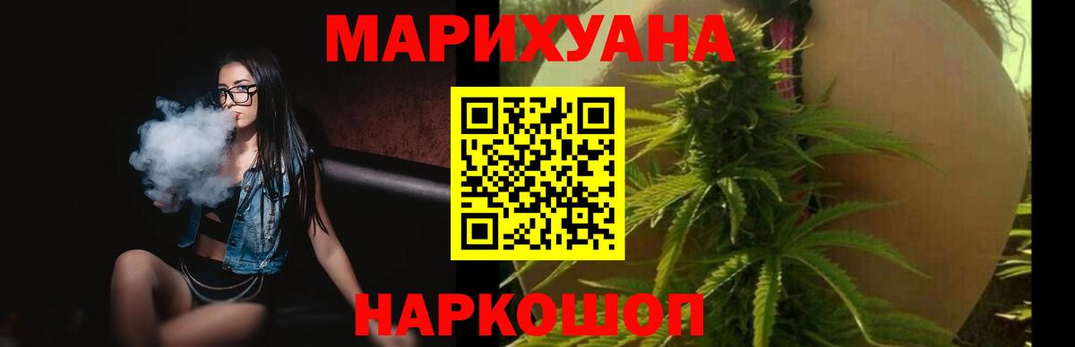 Шишки марихуана LSD WEED Томск